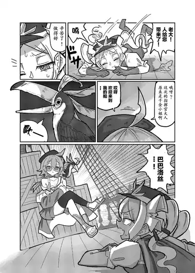 DaishouriStrategist's the Great Victory 9