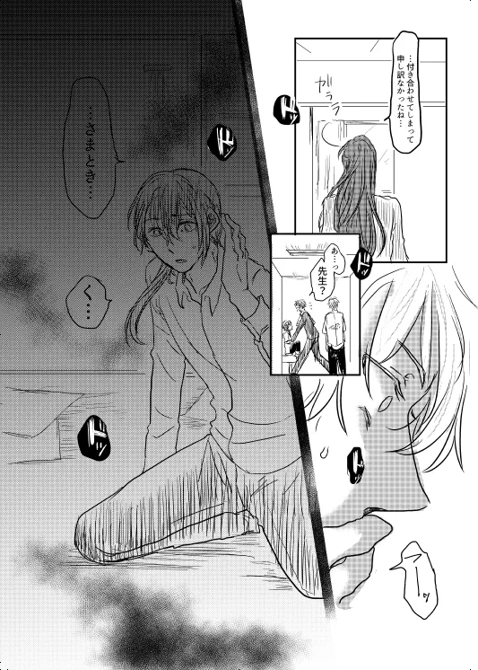 Watashi no Alpha - Page 10