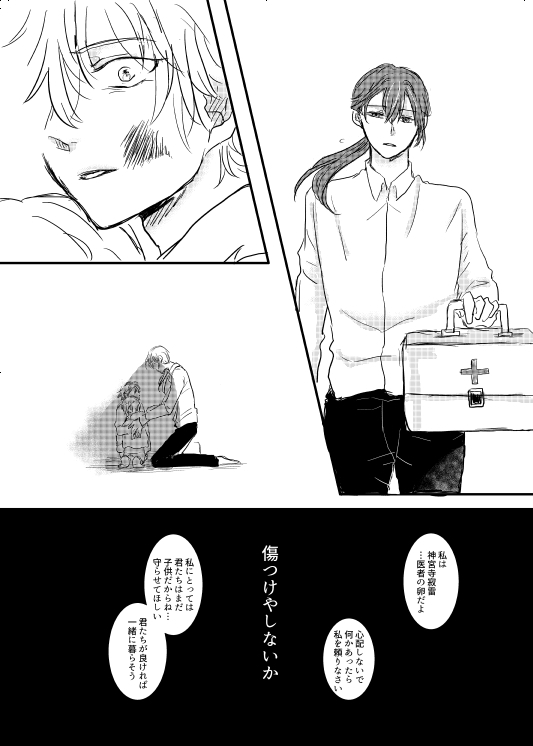 Watashi no Alpha - Page 12