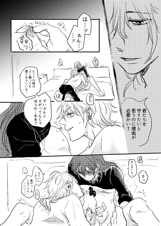 Watashi no Alpha - Page 18