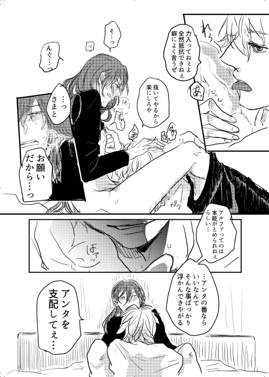Watashi no Alpha - Page 19