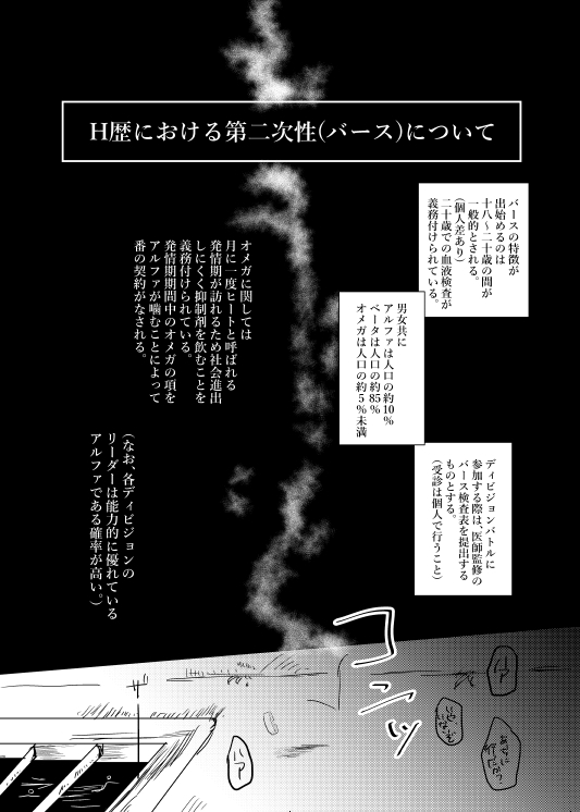 Watashi no Alpha - Page 2