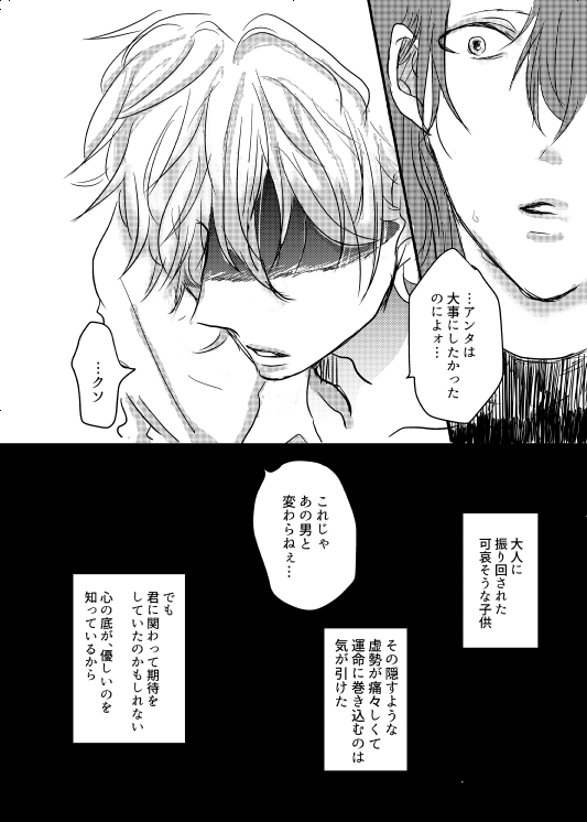 Watashi no Alpha - Page 20