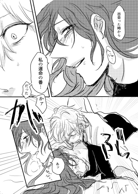 Watashi no Alpha - Page 23