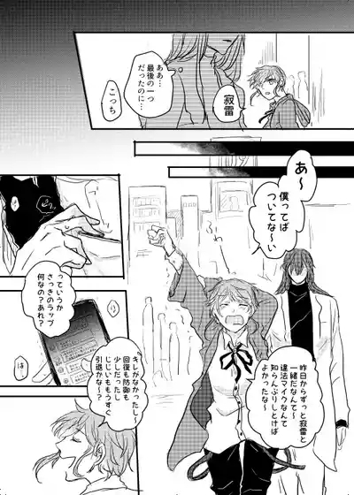 Watashi no Alpha 3