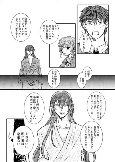 Watashi no Alpha 7