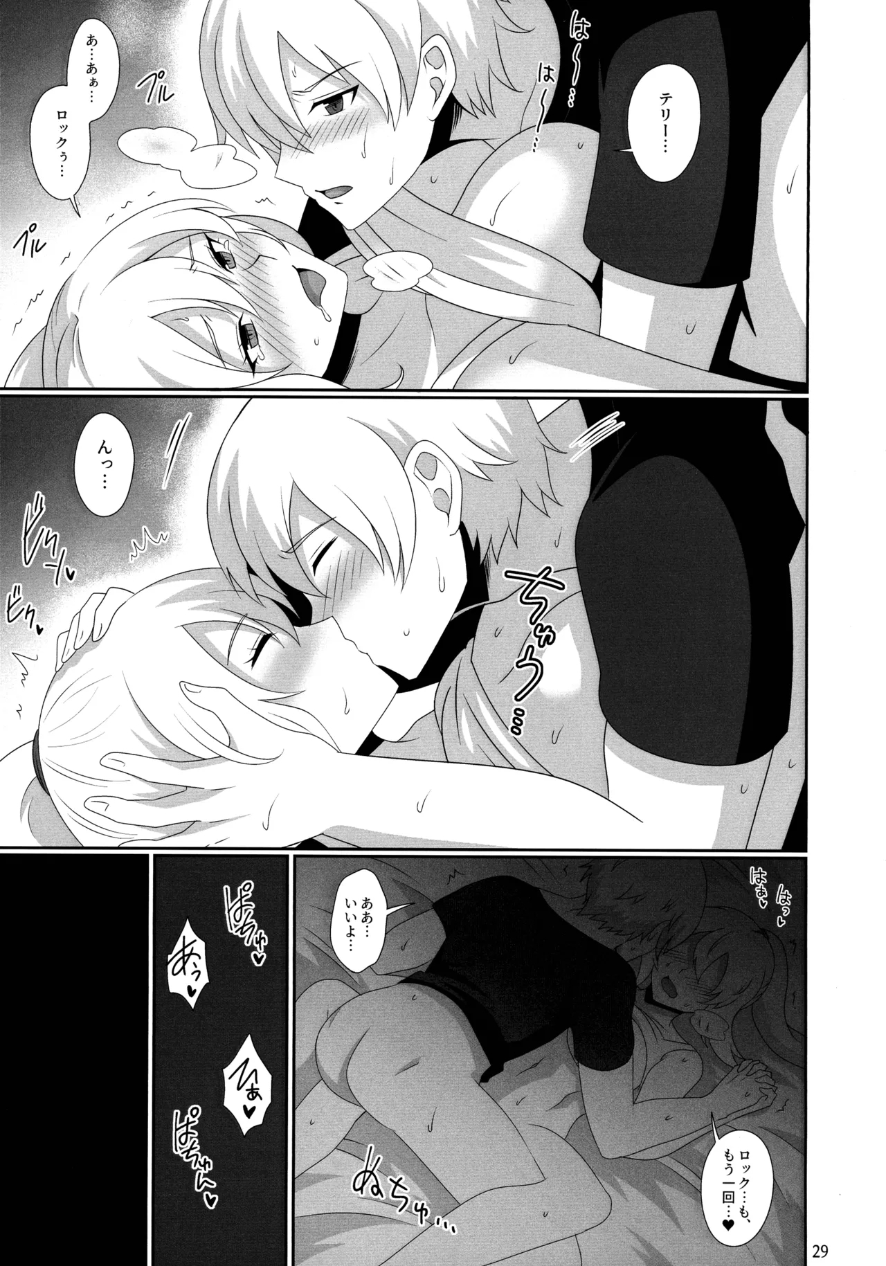 WOLVES MATING！ - Page 28