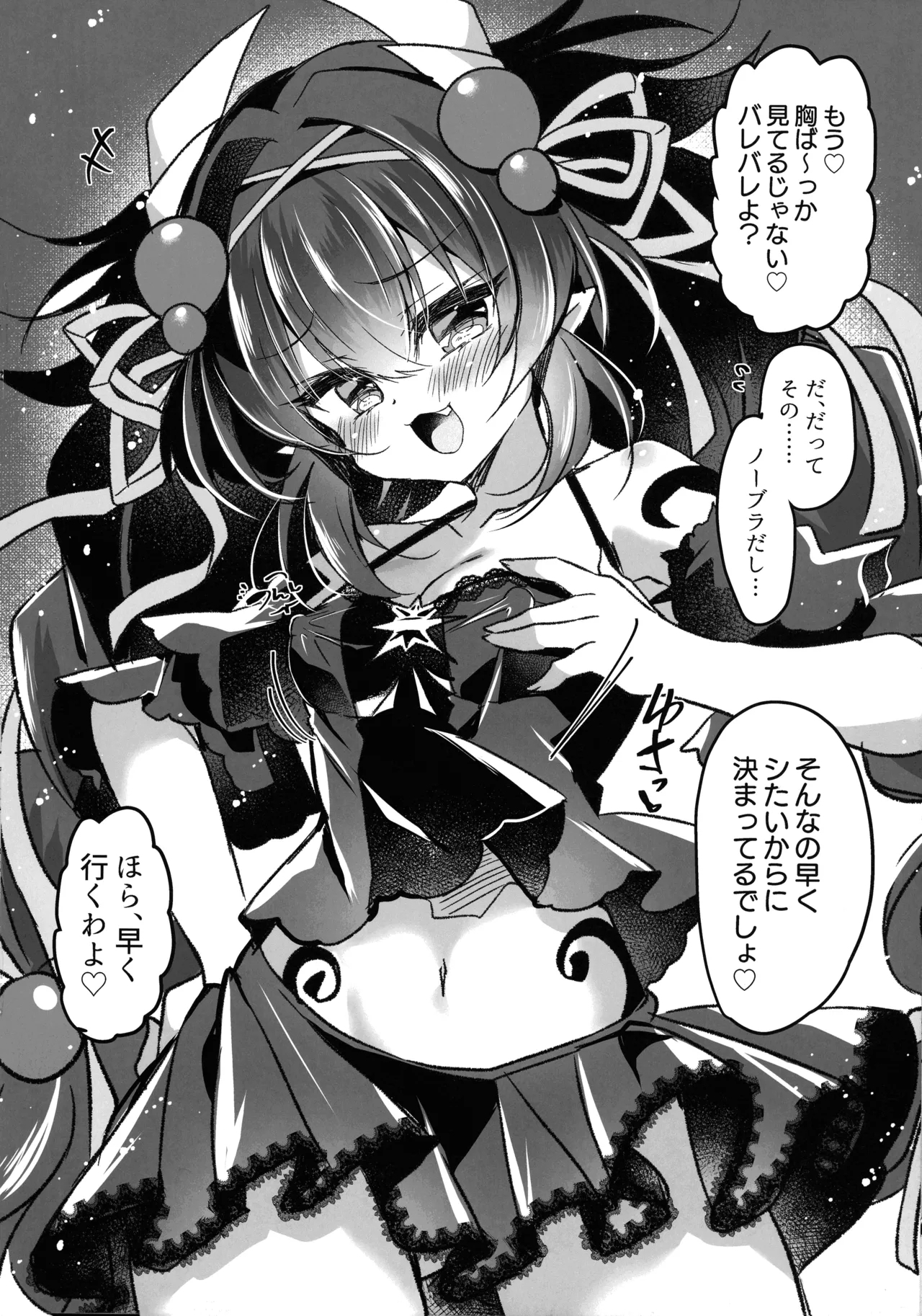 Kowakuma-chan wa P Katsu ga Shitai! - Page 8