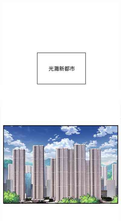 新都市外送员  |  新都市外卖员  |  新都市外送員  |  新都市外賣員 1-50 END 3