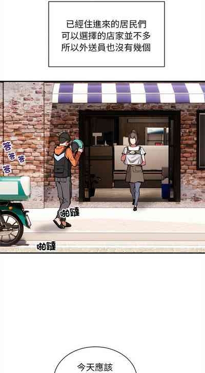 新都市外送员  |  新都市外卖员  |  新都市外送員  |  新都市外賣員 1-50 END 4
