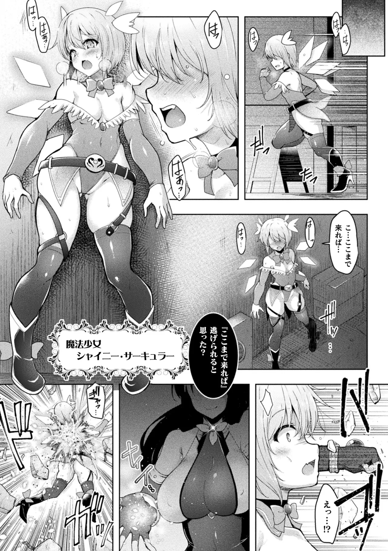 Kukkoro Heroines Vol. 15 - Page 7