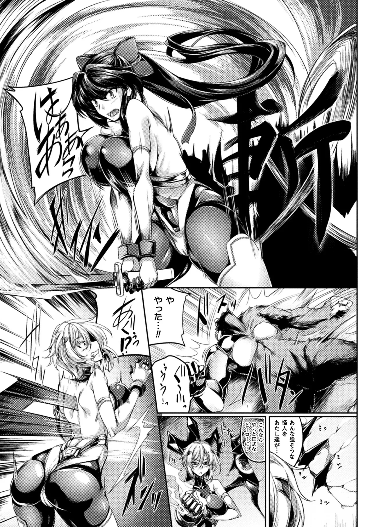 Kukkoro Heroines Vol. 13 - Page 5