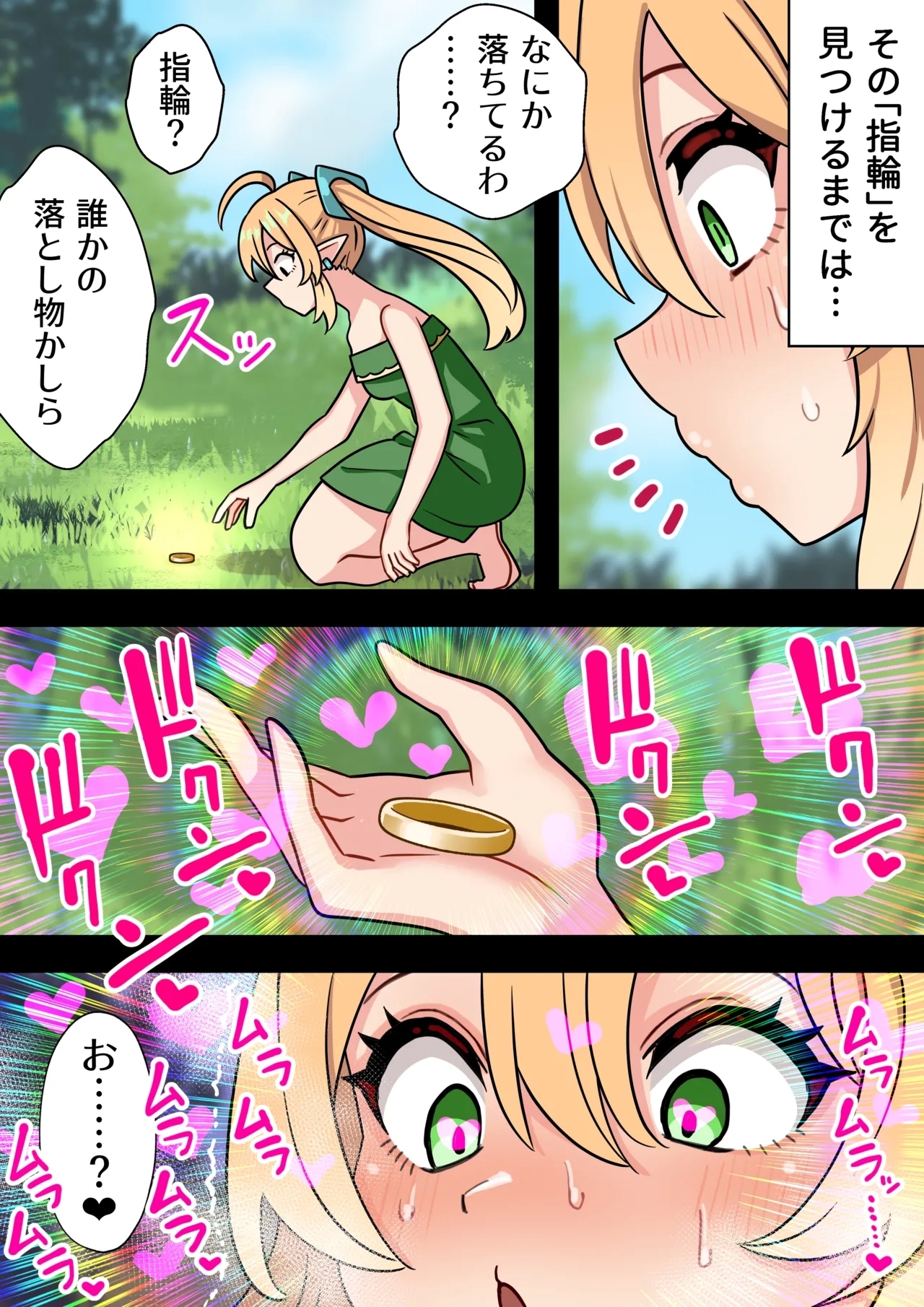 Tanshou Houkei Futanari Hobbit Shoujo ga Mahou no Yubiwa de Kyokon Seiyoku Monster ni naru Hanashi 1-3 - Page 8