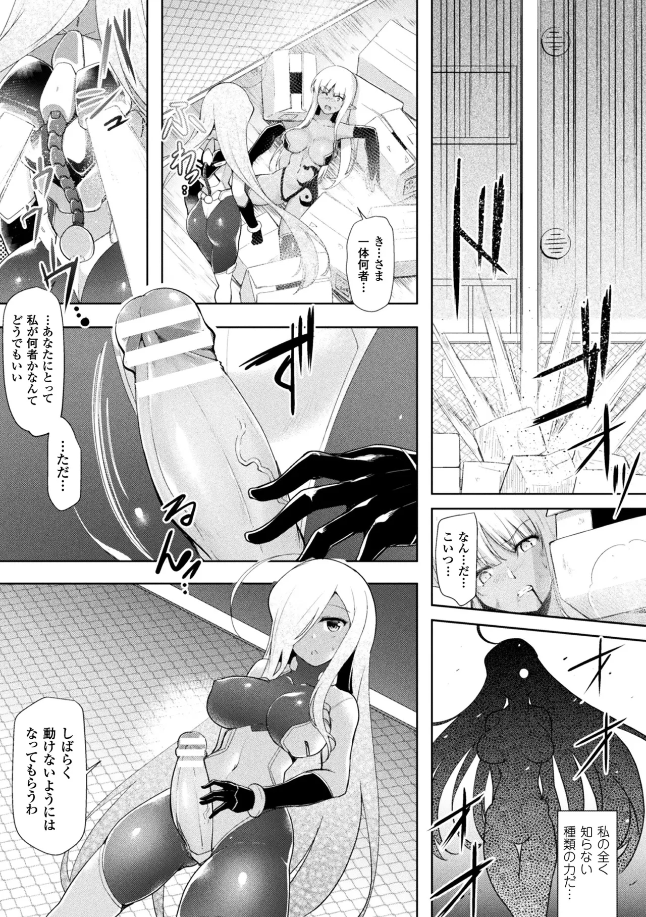 Haiboku Otome Ecstasy Vol. 5 - Page 11