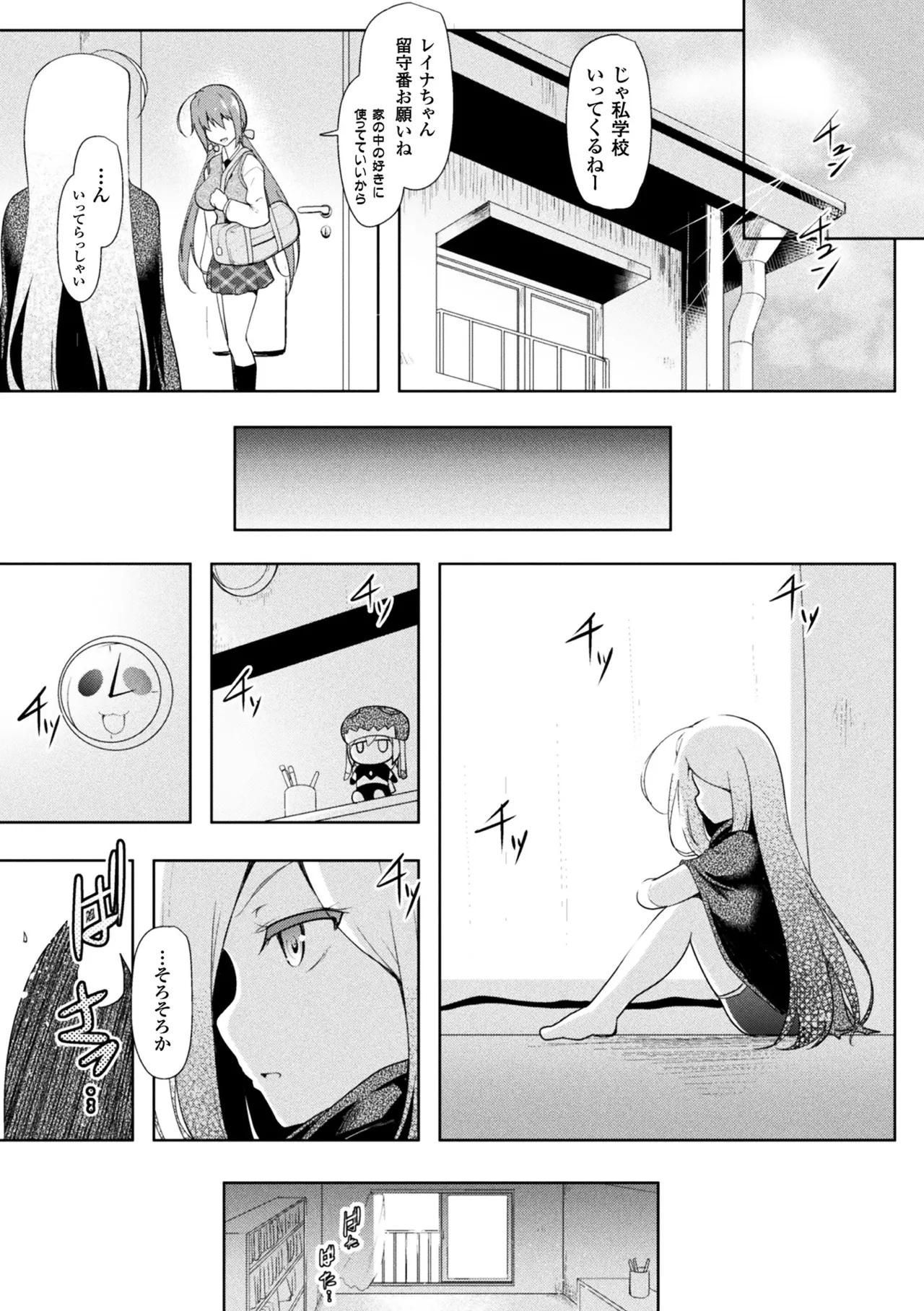 Haiboku Otome Ecstasy Vol. 5 - Page 7