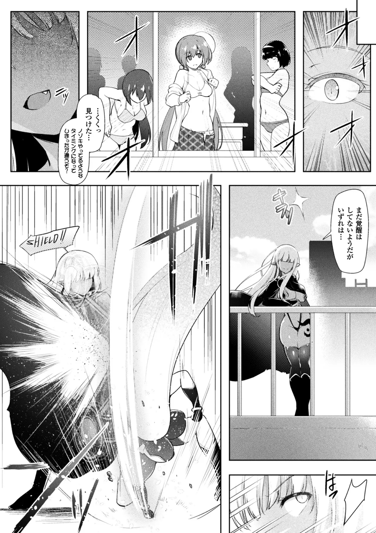 Haiboku Otome Ecstasy Vol. 5 - Page 8