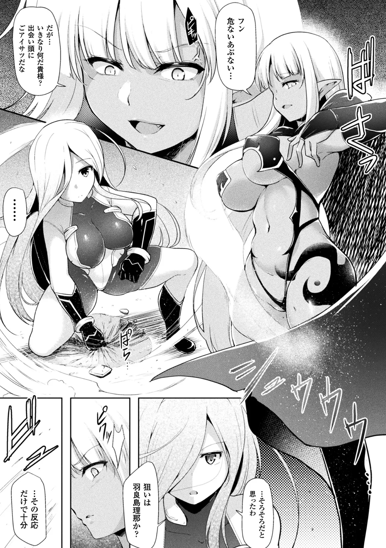Haiboku Otome Ecstasy Vol. 5 - Page 9