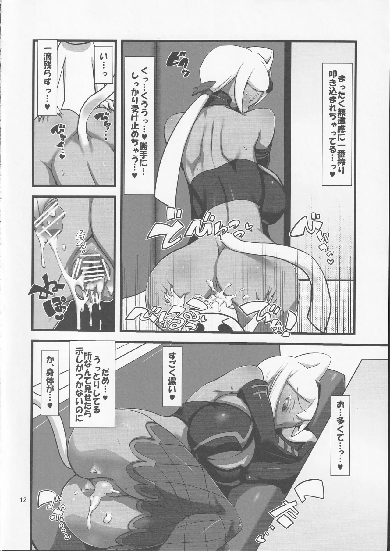 Kaiten Meruruusa - Page 13