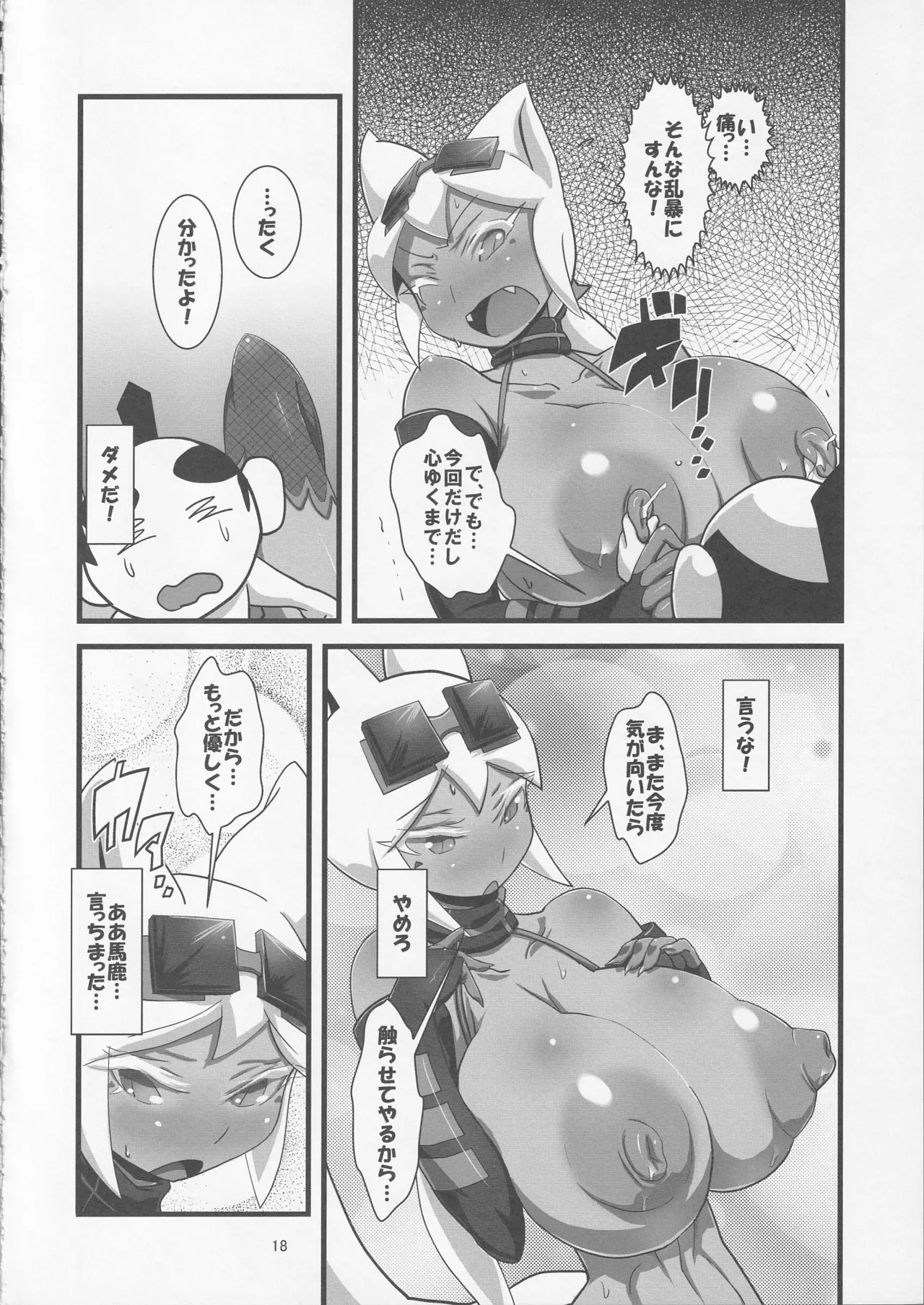 Kaiten Meruruusa - Page 19