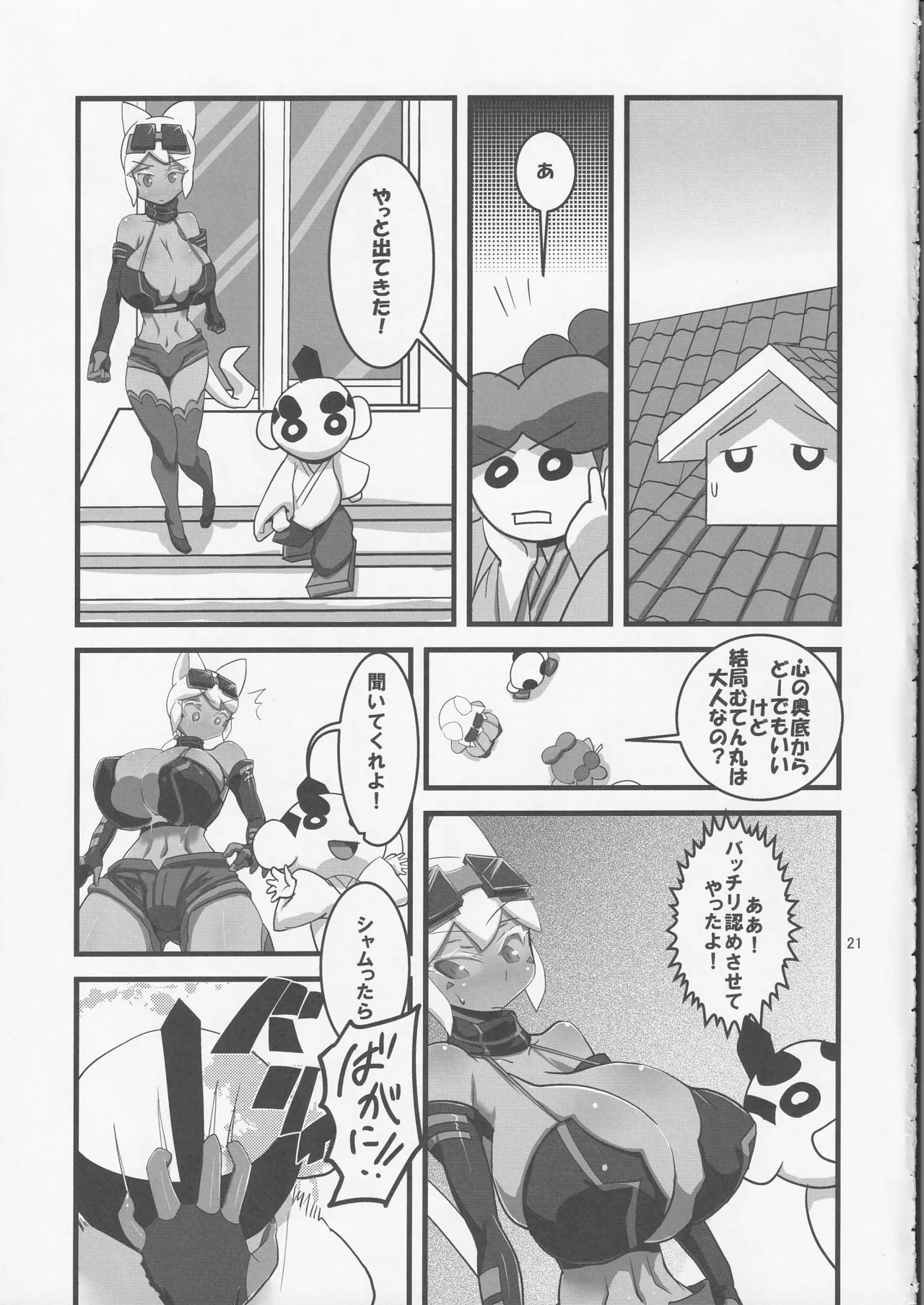 Kaiten Meruruusa - Page 22