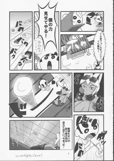 Kaiten Meruruusa 4