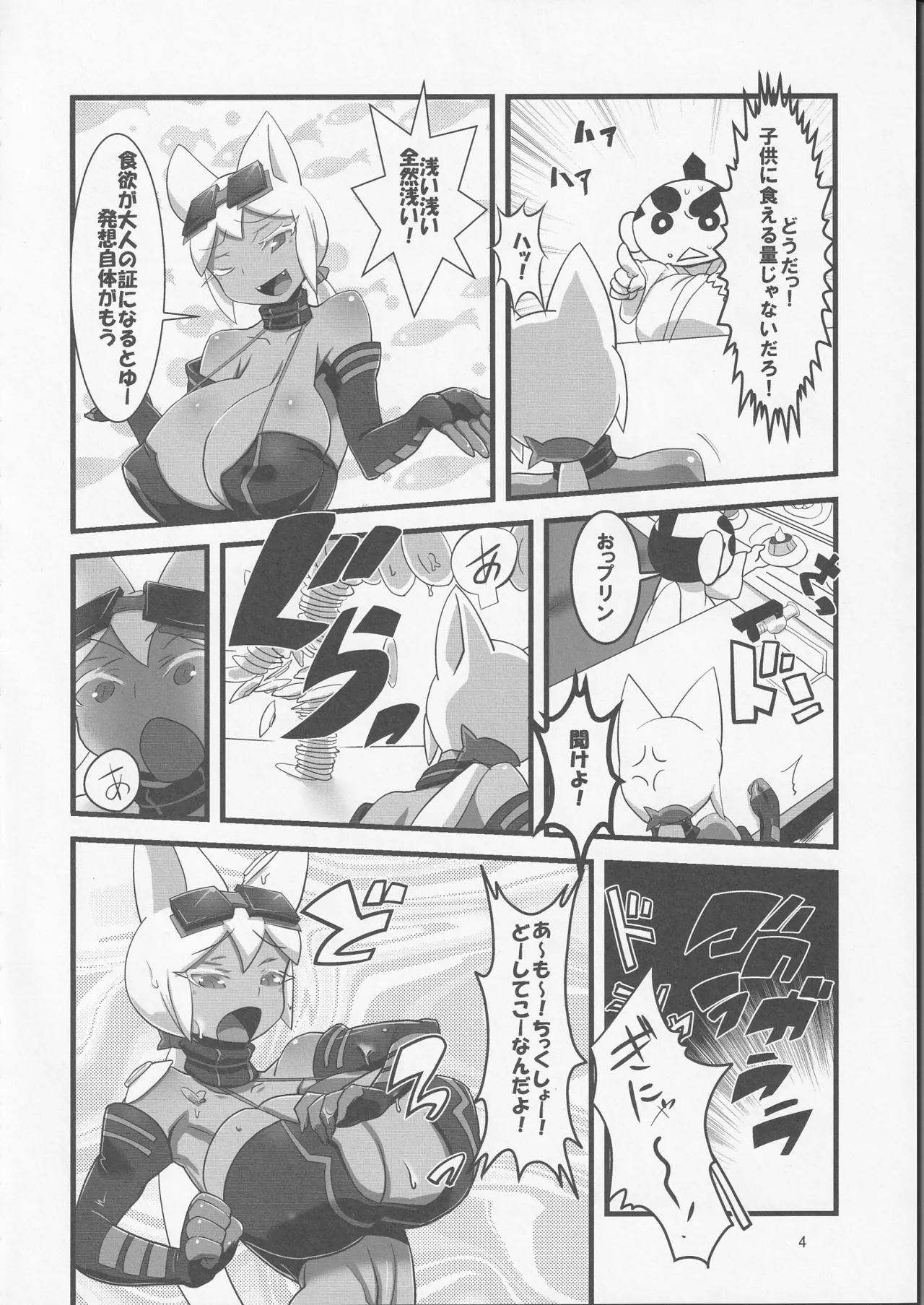 Kaiten Meruruusa - Page 5
