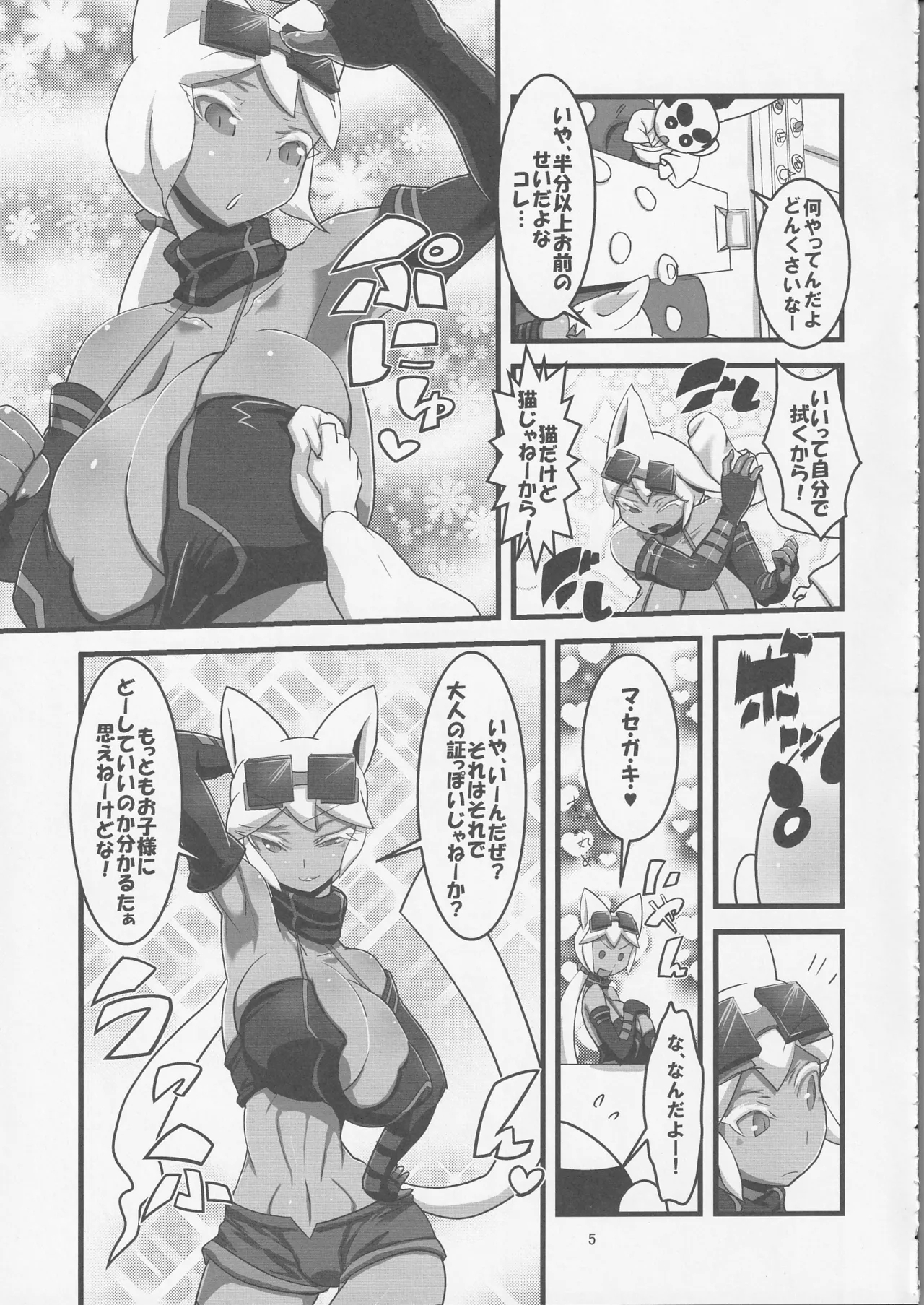 Kaiten Meruruusa - Page 6