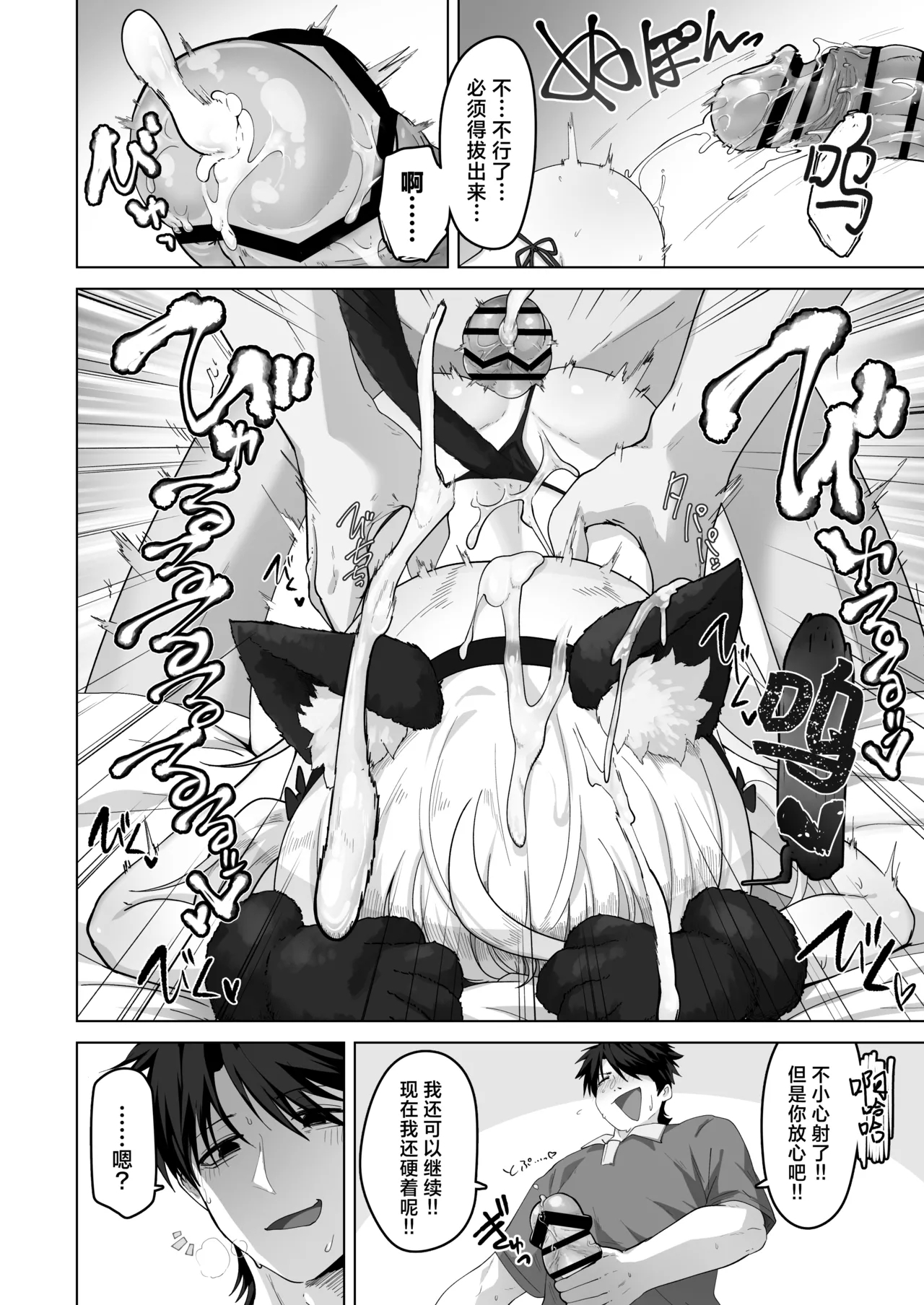 Mei to Sugosu 7-kakan - Page 47