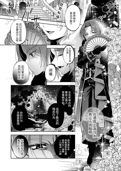 NTR Koushaku- NTR DUKE, UNTIL THE ARROGANT SON IS DEFEATED IN NTR~ 5
