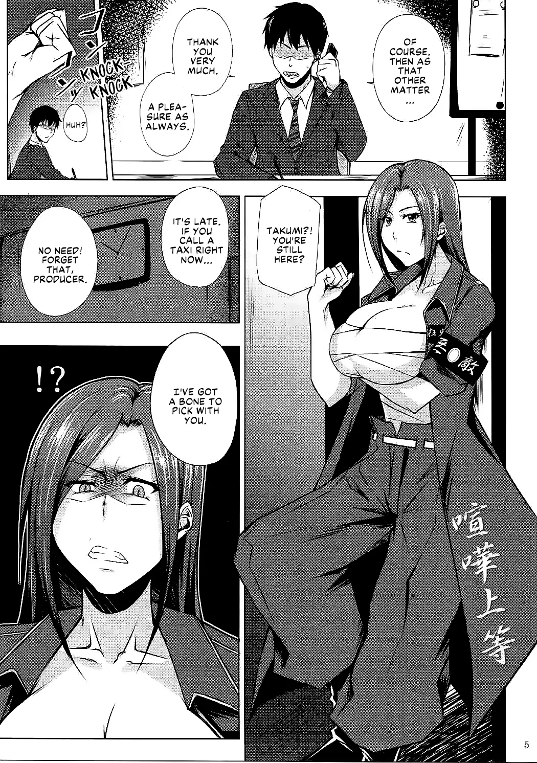 Totsugeki Takumin | Bridal Attack Takumin! - Page 4
