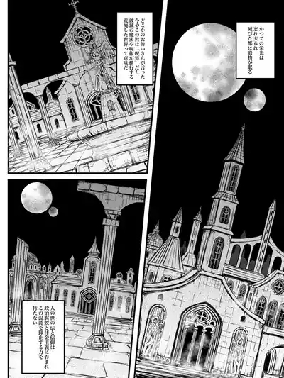 Bouryaku no Jukai 2