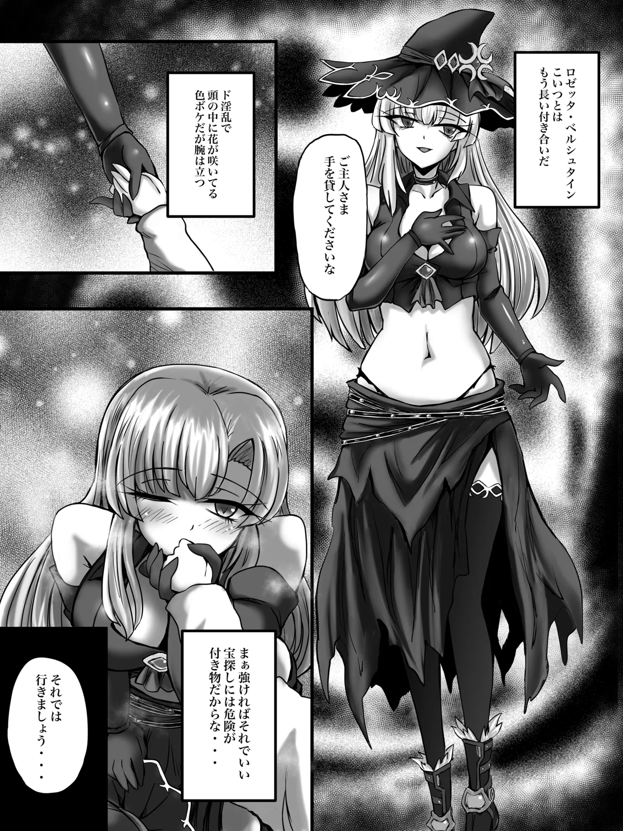 Bouryaku no Jukai - Page 5