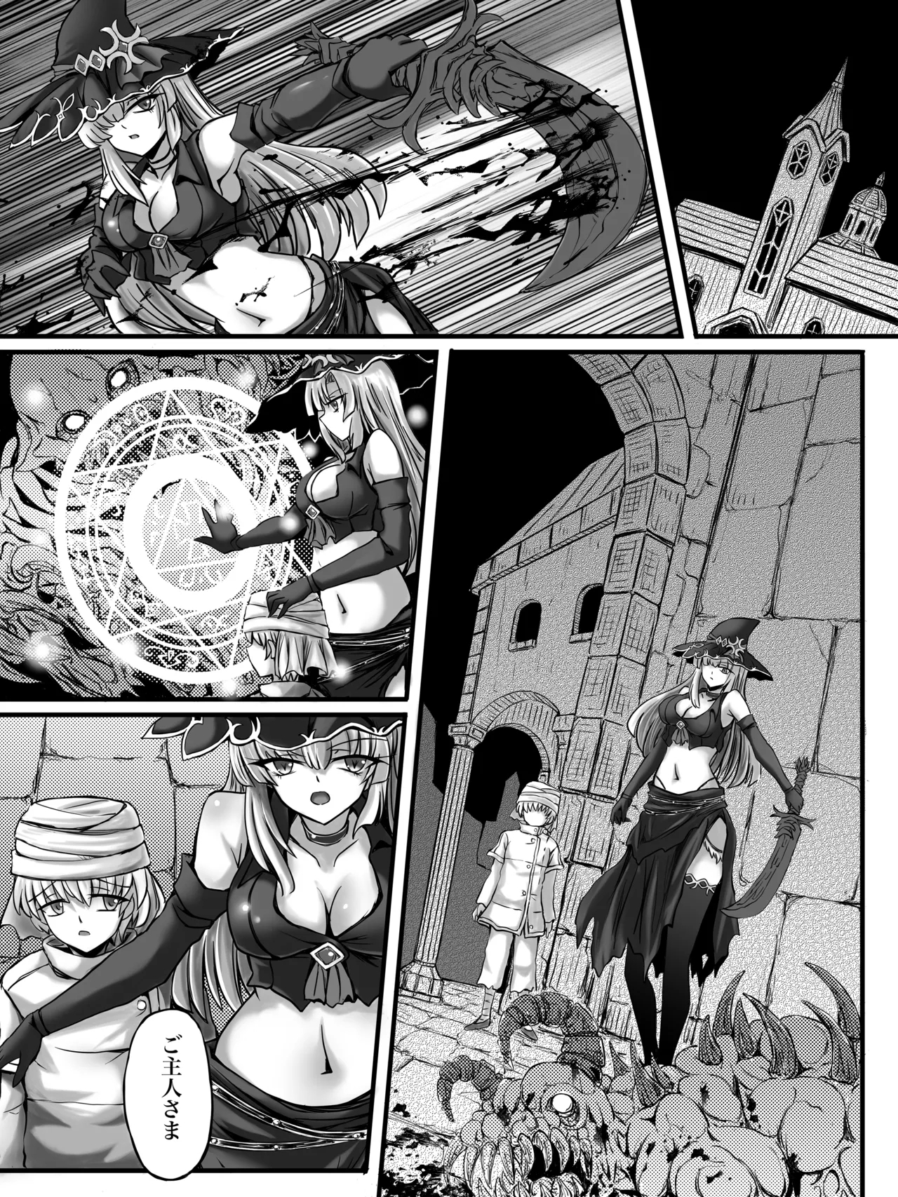 Bouryaku no Jukai - Page 6
