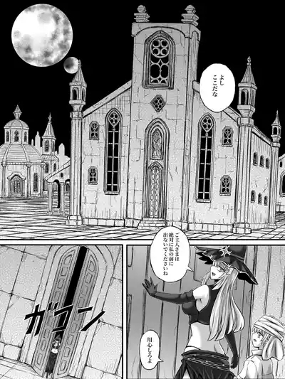Bouryaku no Jukai 7