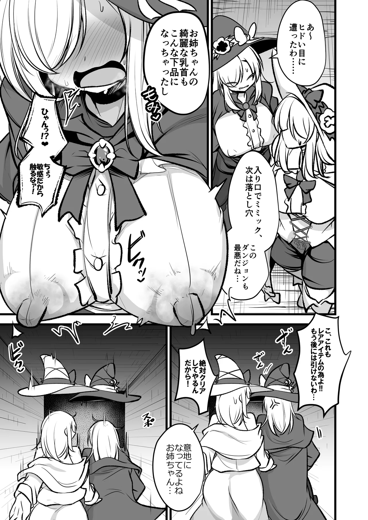 Sanctuary of Arc - Page 10