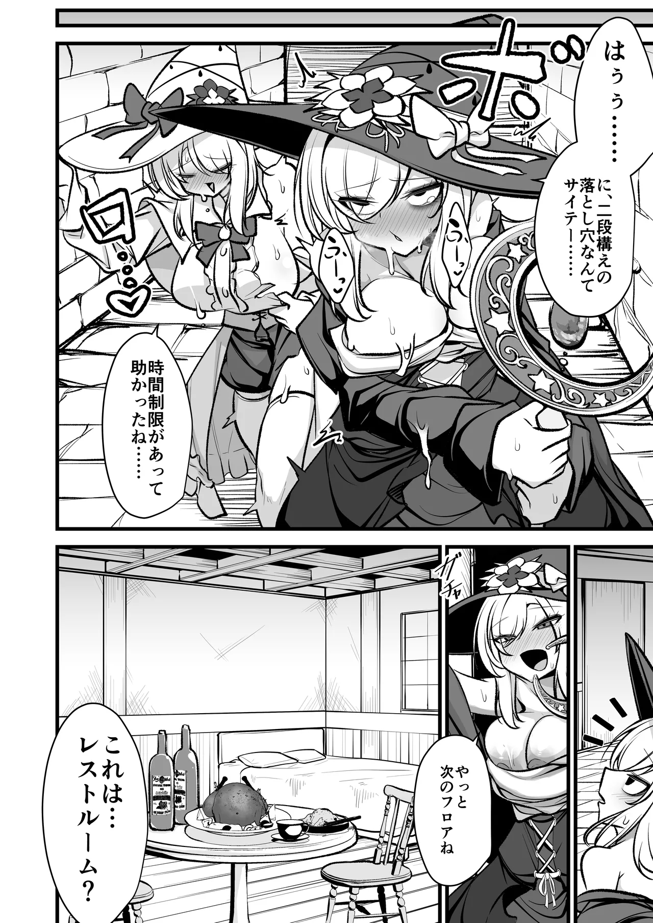 Sanctuary of Arc - Page 11