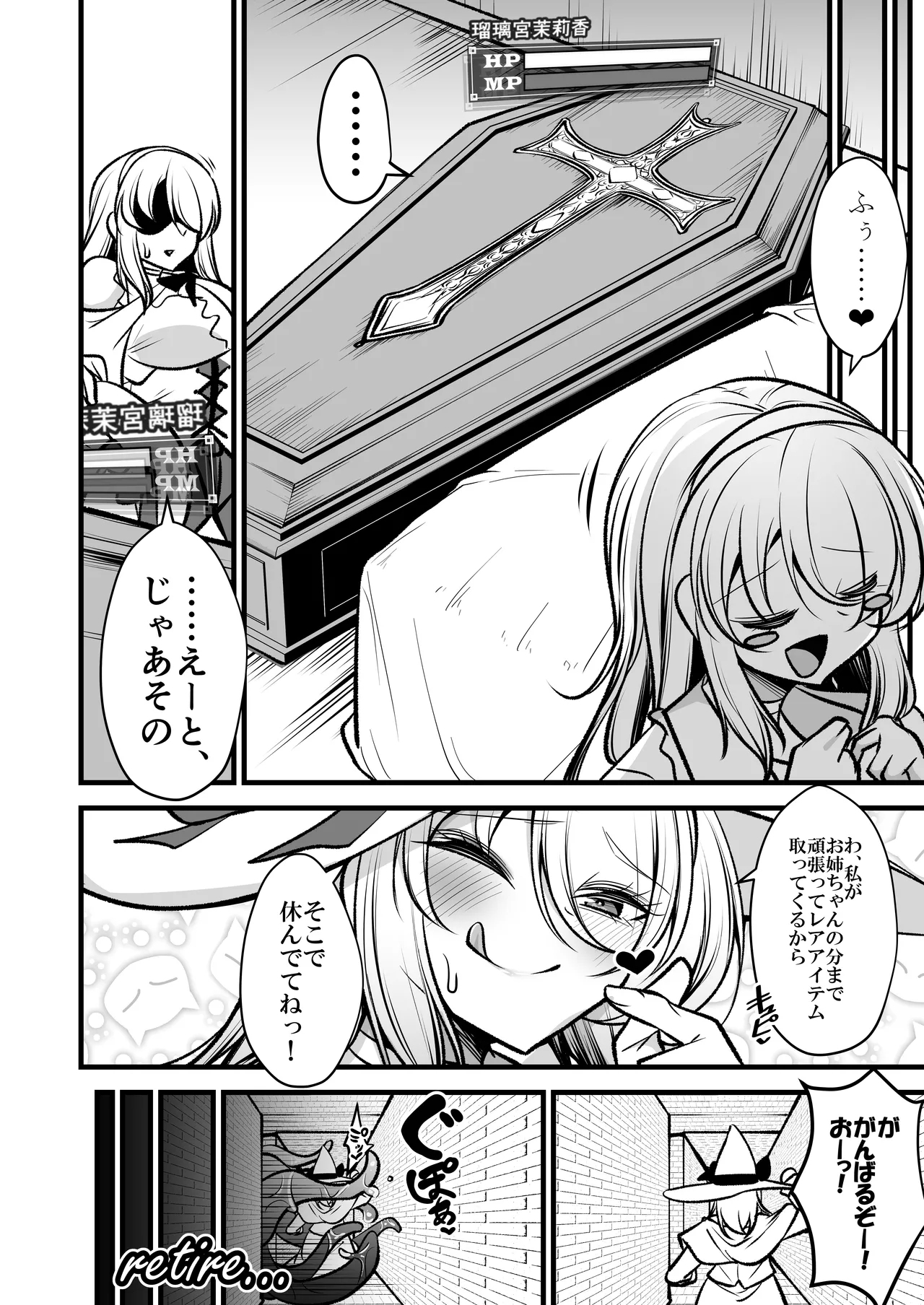 Sanctuary of Arc - Page 25