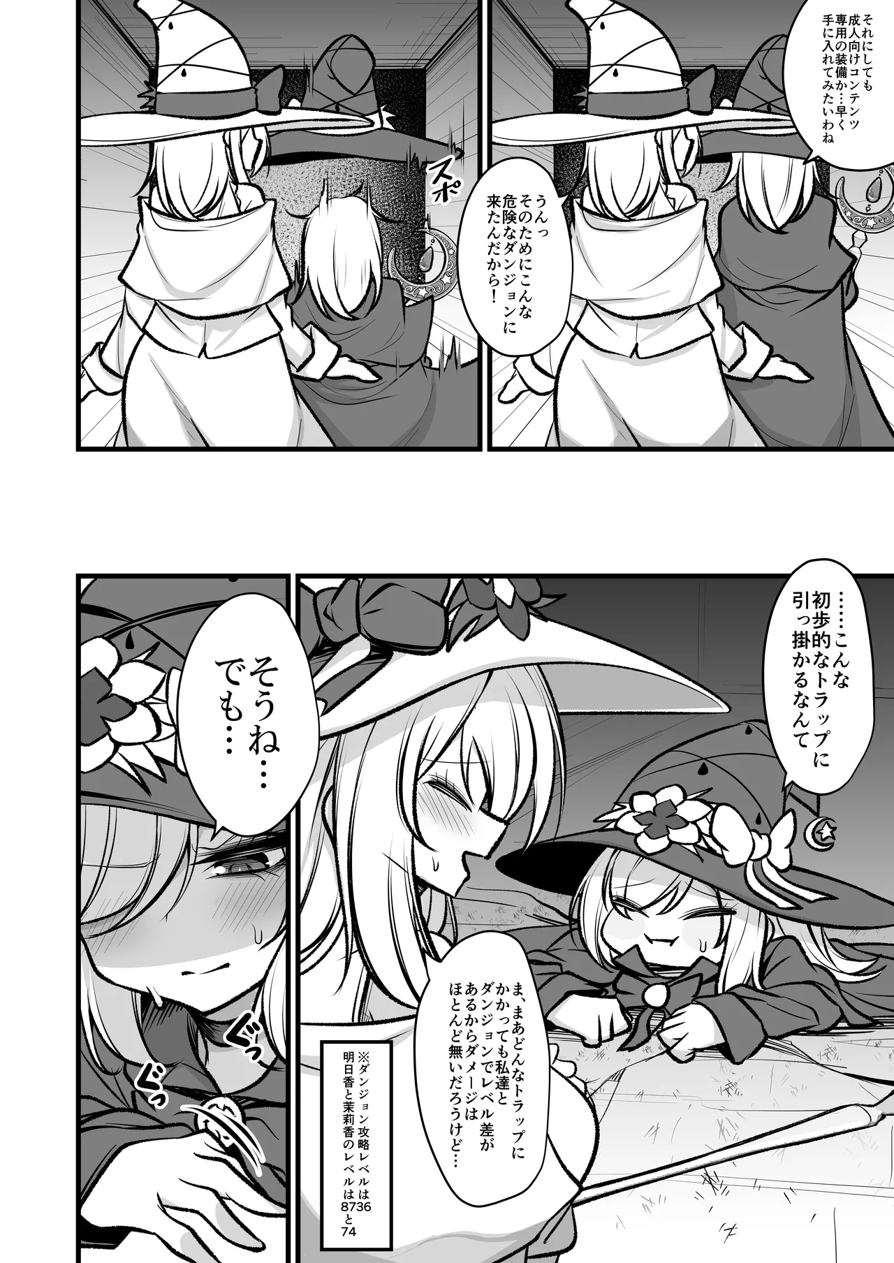 Sanctuary of Arc - Page 5