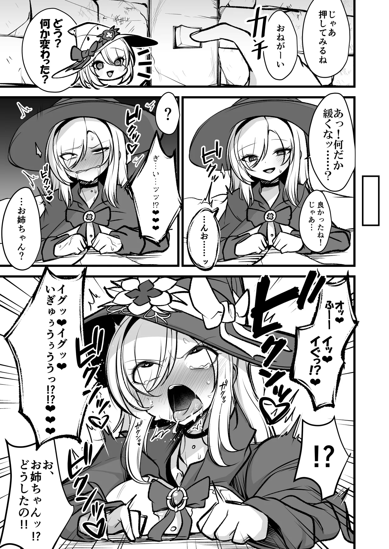 Sanctuary of Arc - Page 8