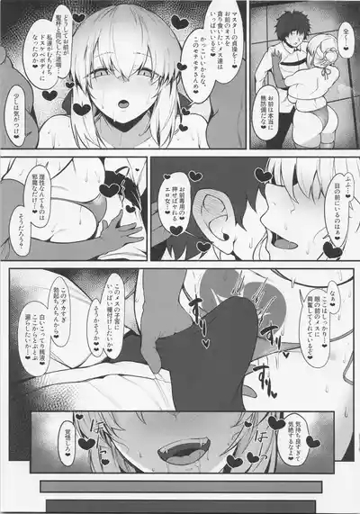 Master Senzoku Dosukebe Oppai Seishori Servant 10