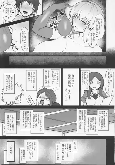 Master Senzoku Dosukebe Oppai Seishori Servant 8