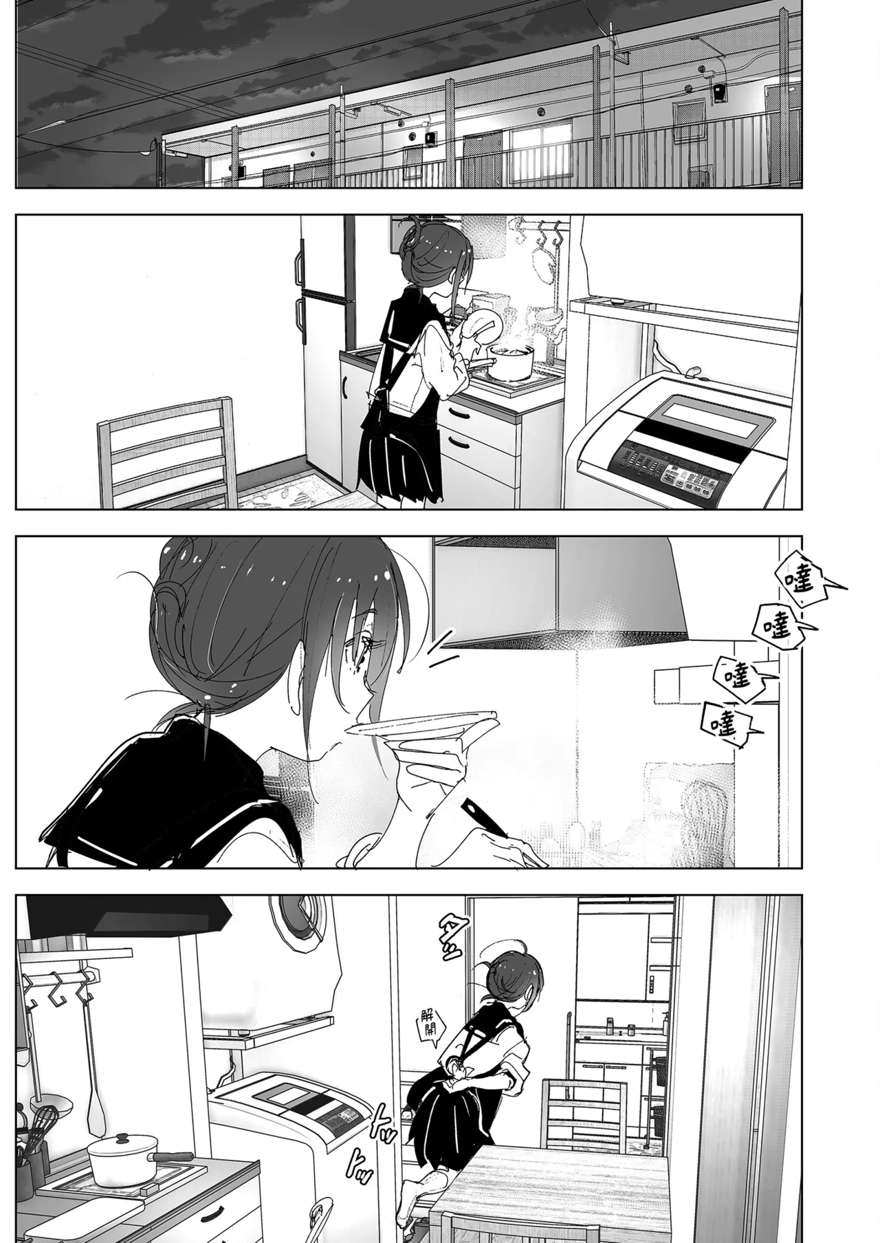 Onii-chan no Koto ga Daisuki!! na Imouto no Hanashi | 超喜歡哥哥的妹妹 - Page 13