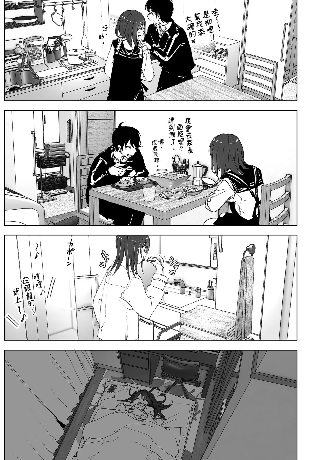 Onii-chan no Koto ga Daisuki!! na Imouto no Hanashi | 超喜歡哥哥的妹妹 - Page 15