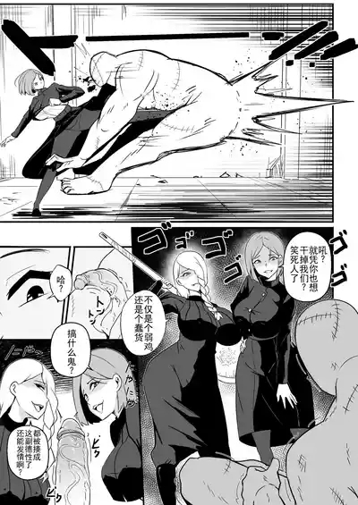 咒术师战败 5