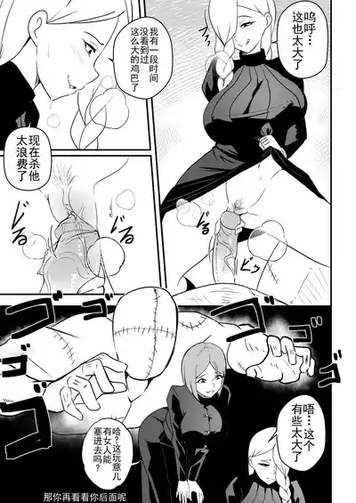 咒术师战败 7