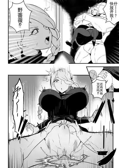 咒术师战败 8