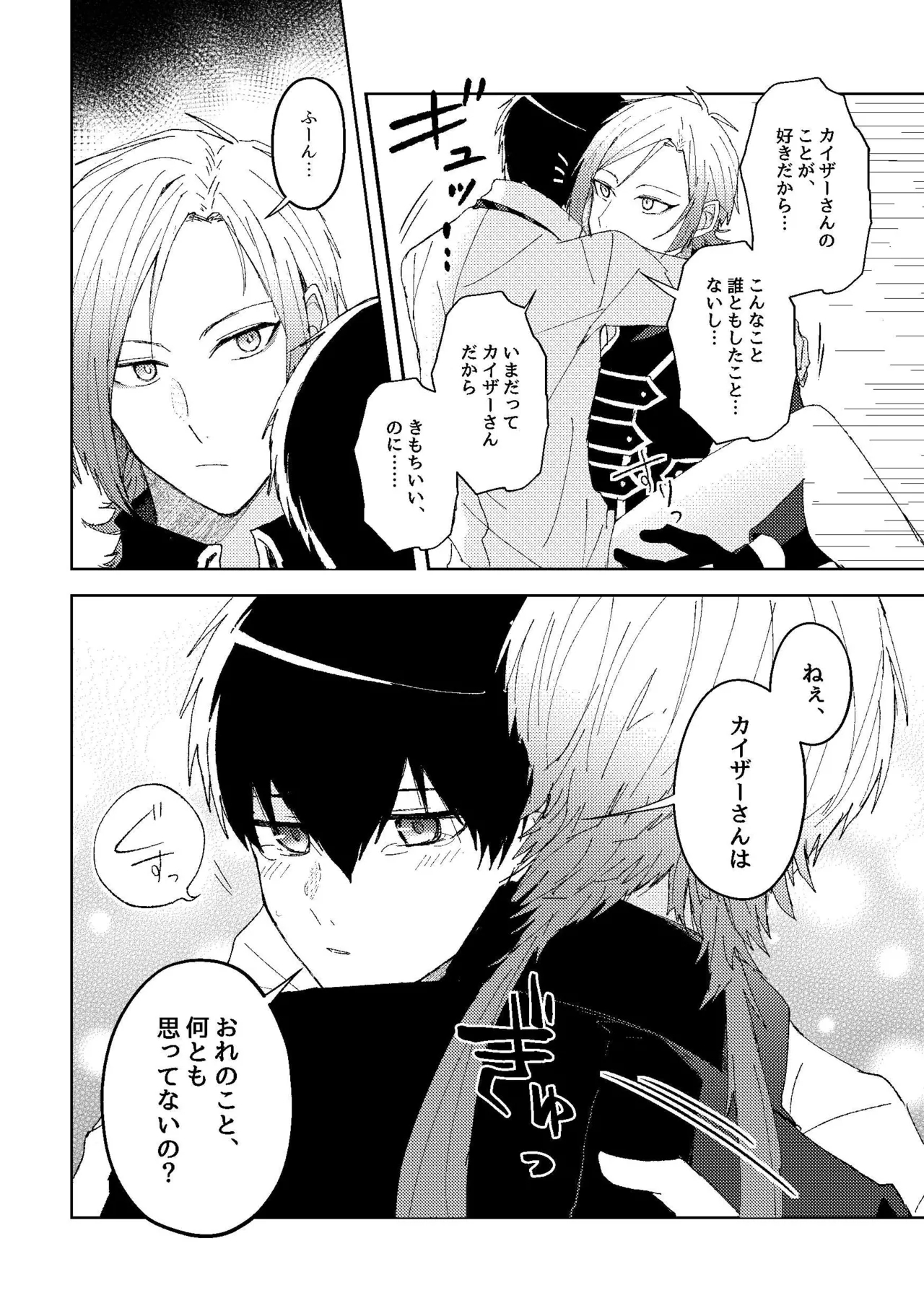 Rakuen Tsuihou - Exile from Paradise - Page 11