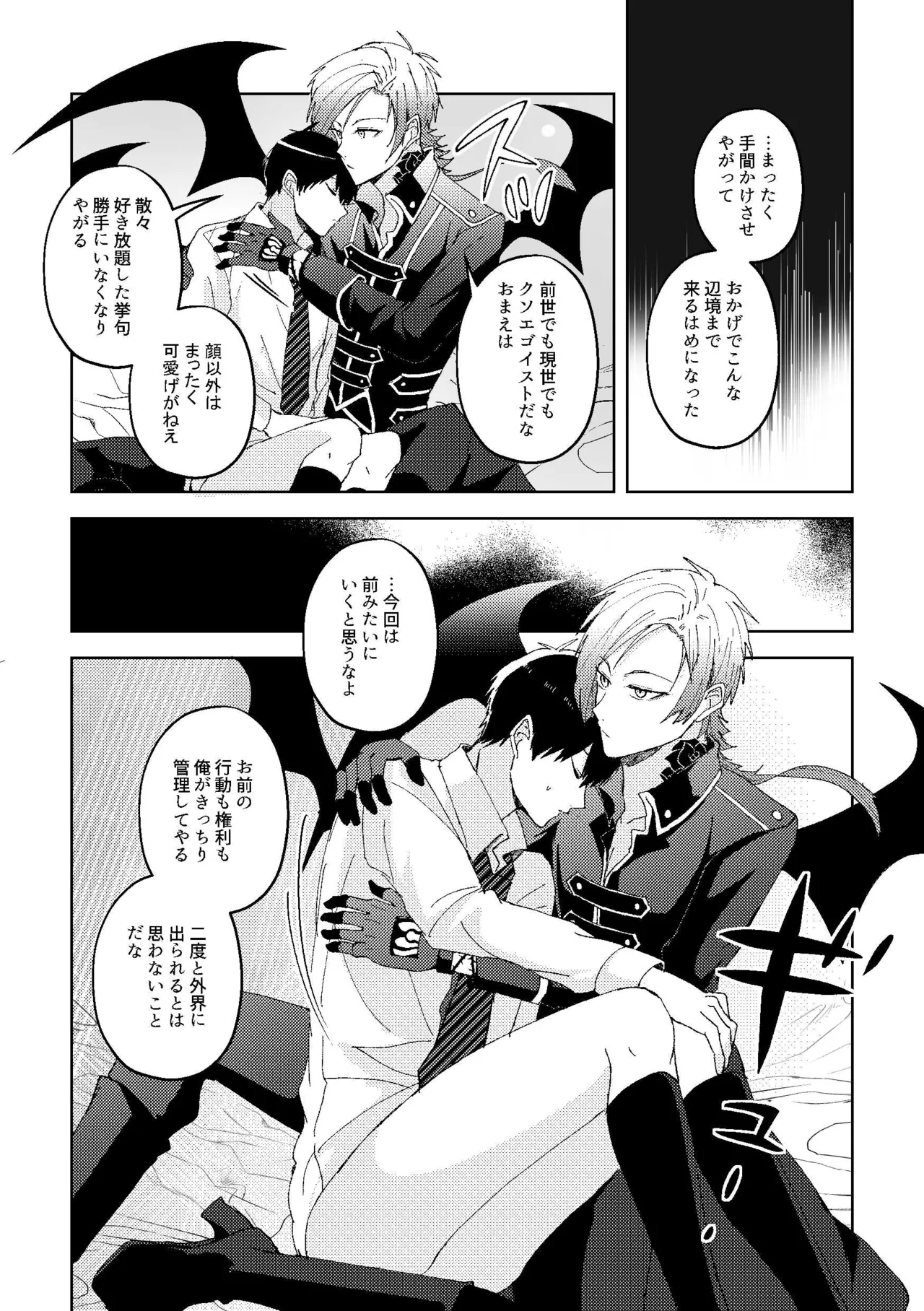 Rakuen Tsuihou - Exile from Paradise - Page 17