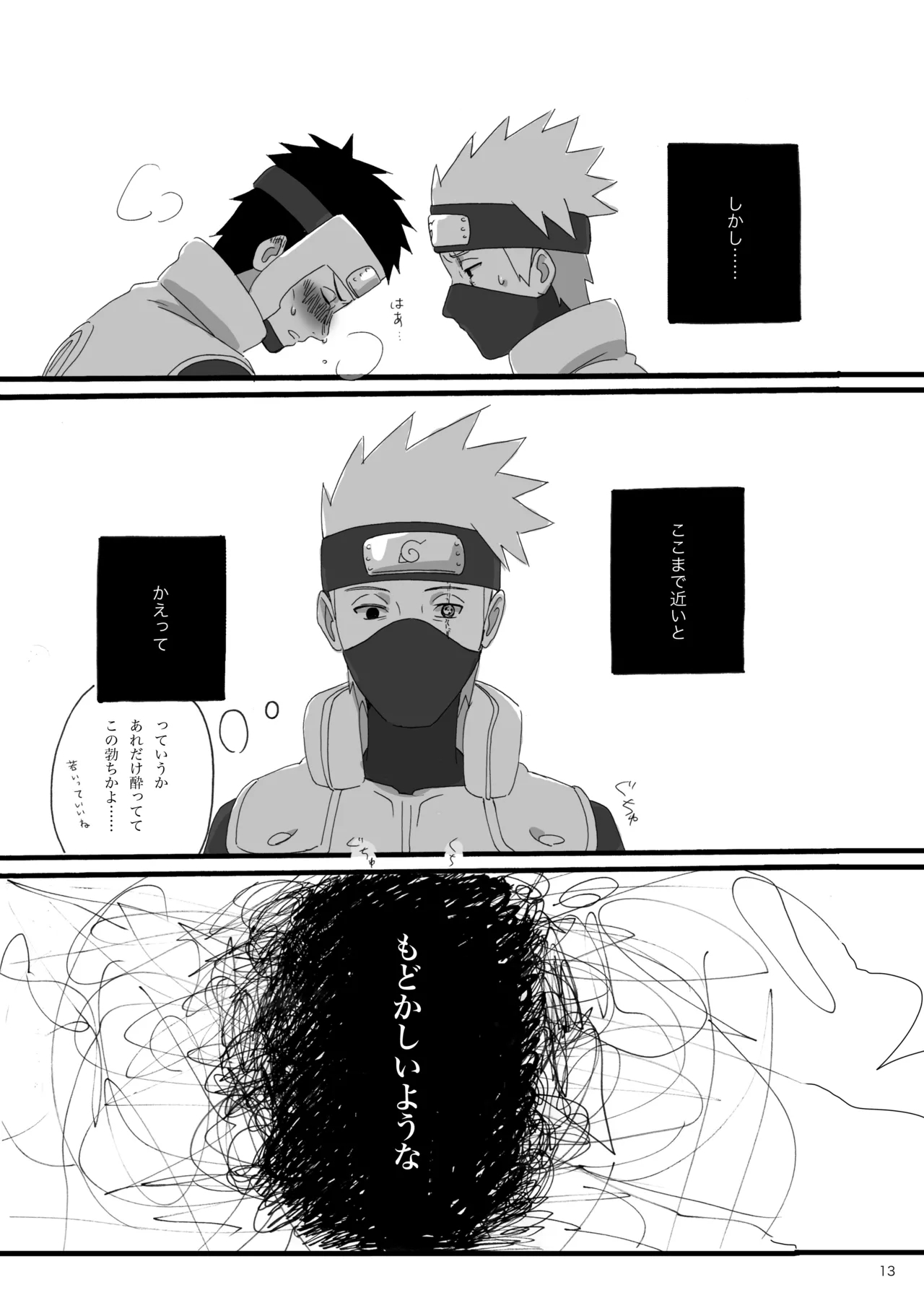 Haru wa Sugu Soko - Page 12