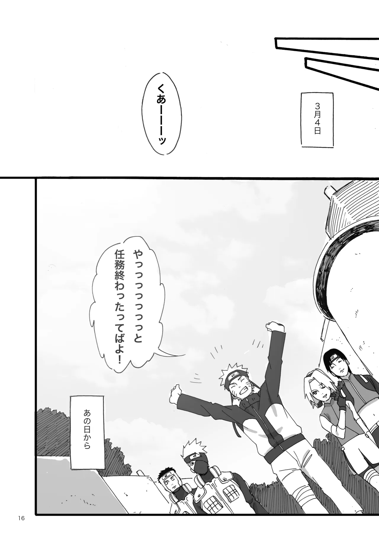 Haru wa Sugu Soko - Page 15